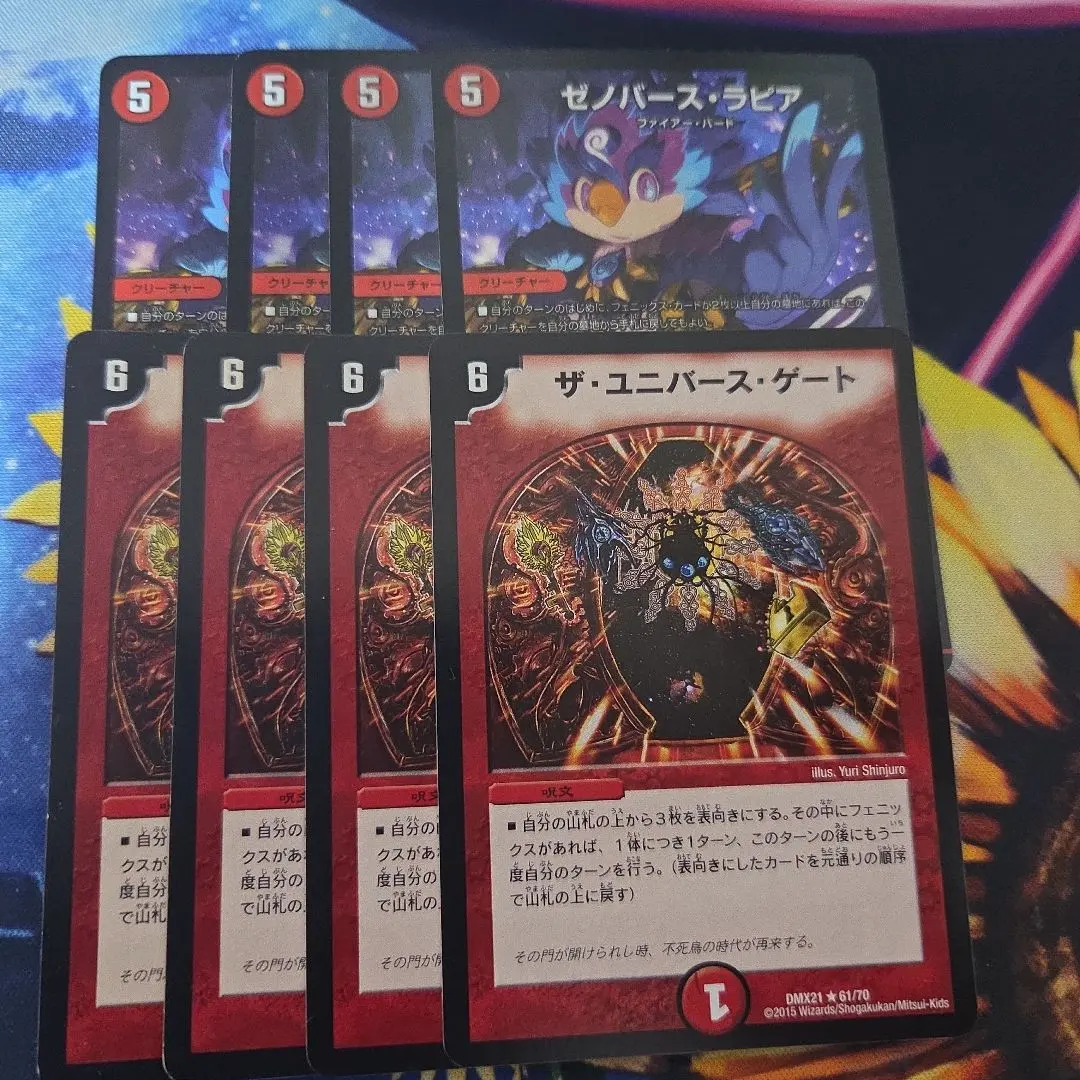 2026年最新】ユニバースゲートデッキの人気アイテム - メルカリ