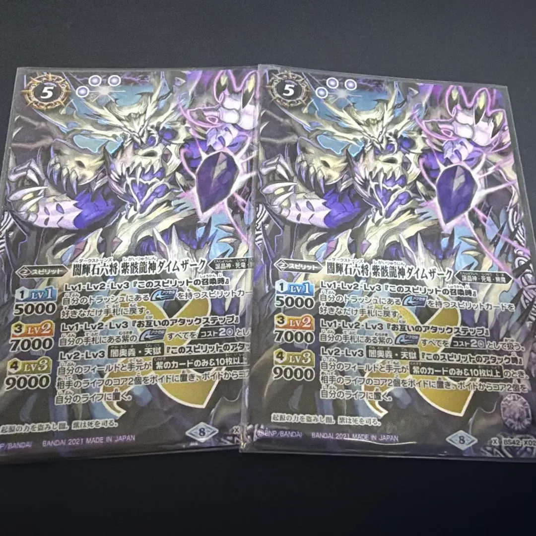 2026年最新】バトルスピリッツ ダイムザークの人気アイテム - メルカリ