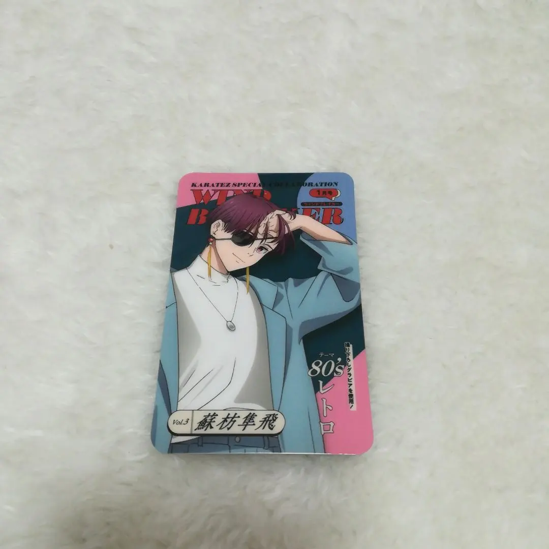 2026年最新】カラオケの鉄人 wind breaker 蘇枋の人気アイテム - メルカリ