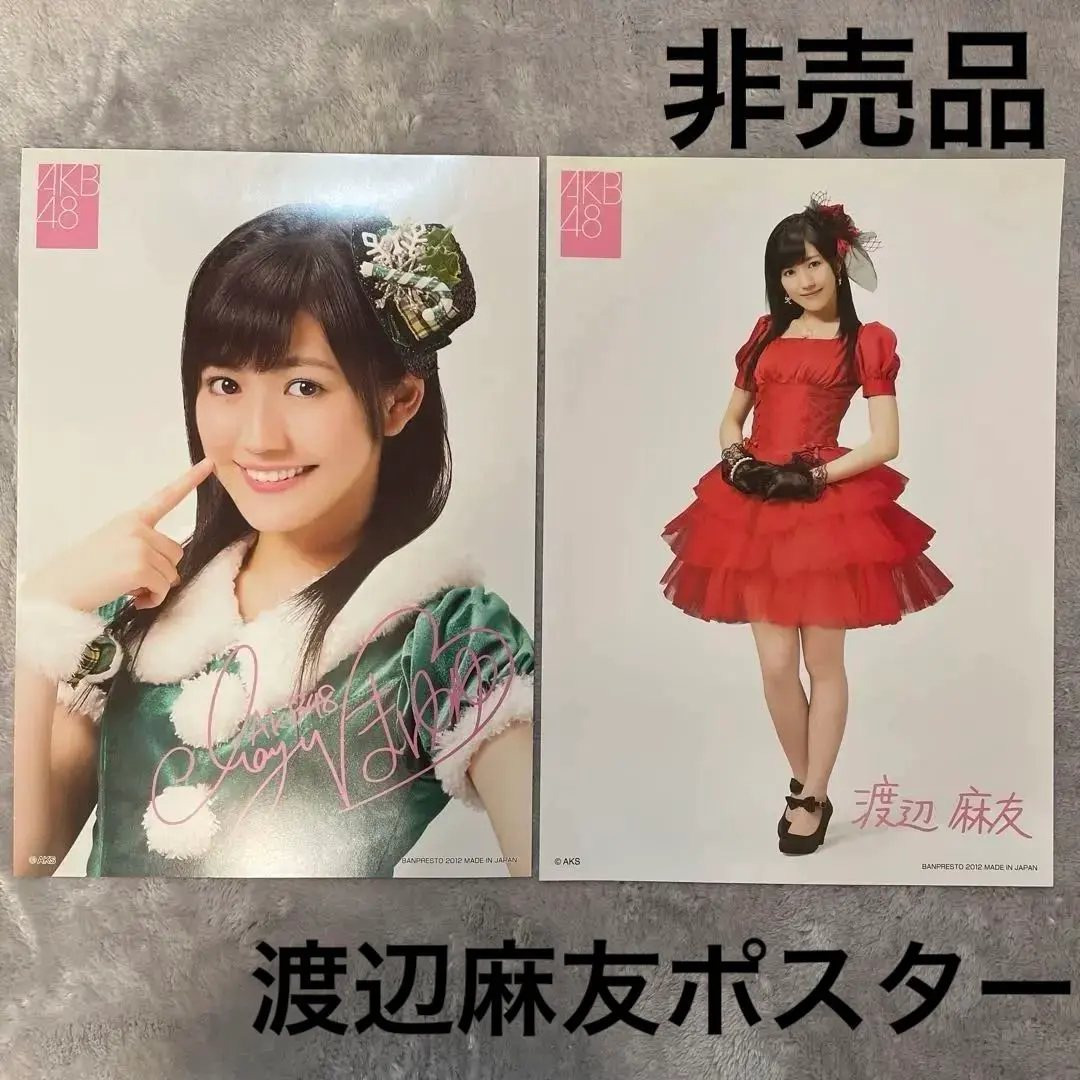 2026年最新】渡辺麻友 サインの人気アイテム - メルカリ