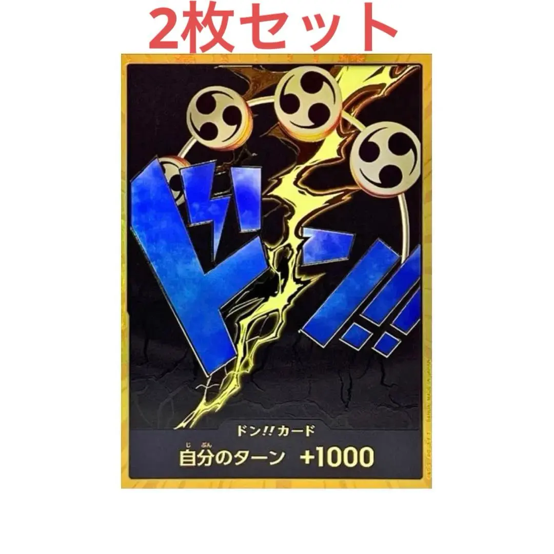 2026年最新】金ドン エネルの人気アイテム - メルカリ