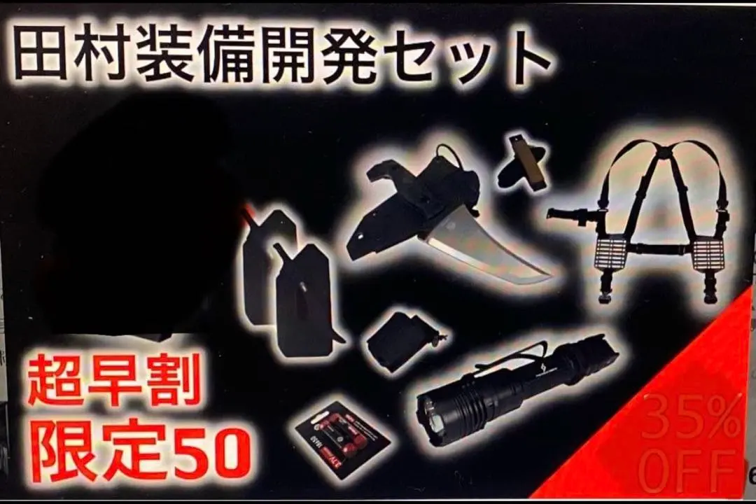 2026年最新】田村装備開発 crisis-01の人気アイテム - メルカリ