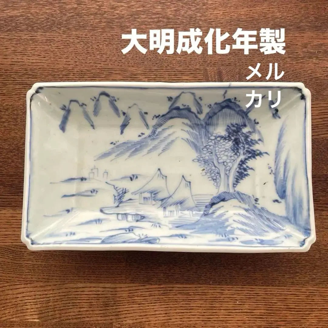 2026年最新】太明成化年製の人気アイテム - メルカリ