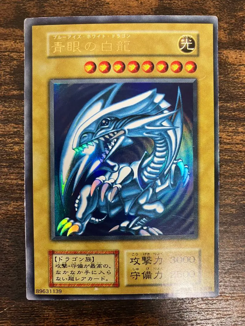 2026年最新】スターターボックス 遊戯王 ブルーアイズの人気アイテム