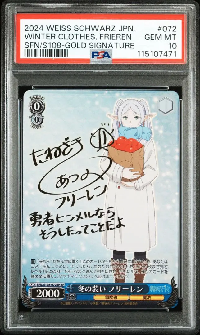 2026年最新】冬の装い フリーレン spの人気アイテム - メルカリ