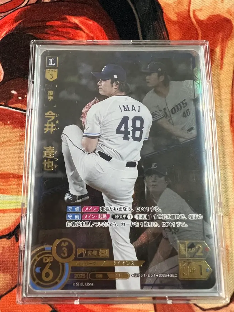 2026年最新】今井達也 ドリームオーダーの人気アイテム - メルカリ