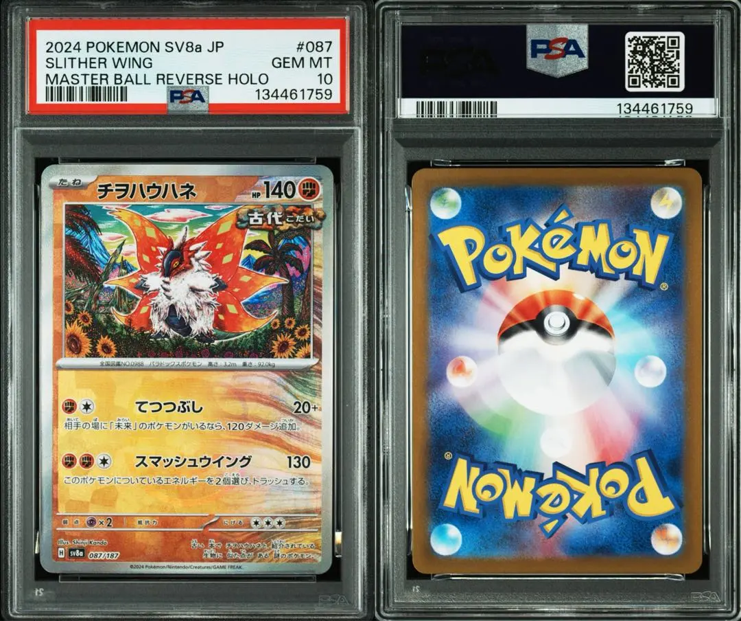 2026年最新】チヲハウハネ マスターボールミラーの人気アイテム - メルカリ