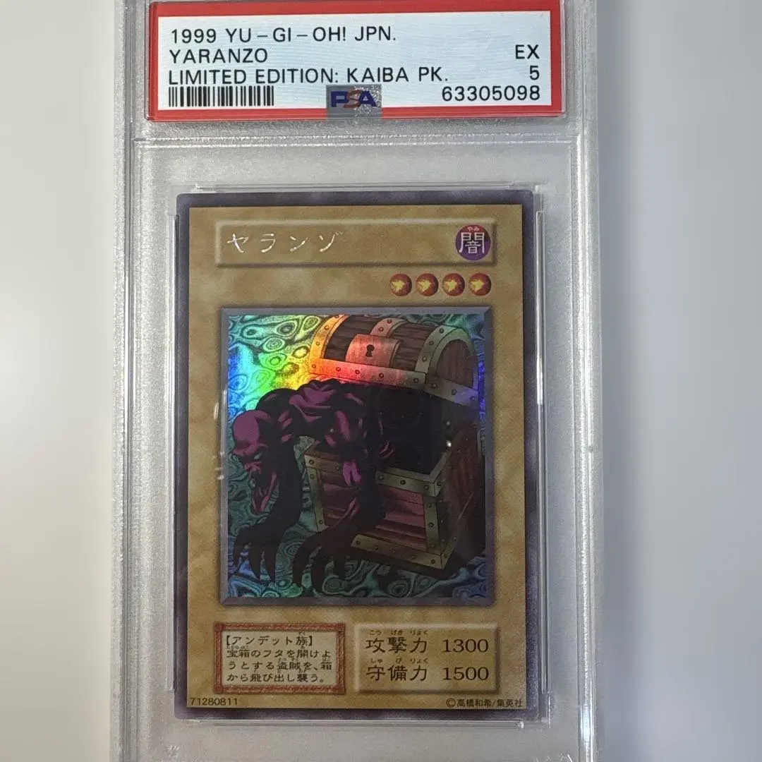 2026年最新】ヤランゾの人気アイテム - メルカリ