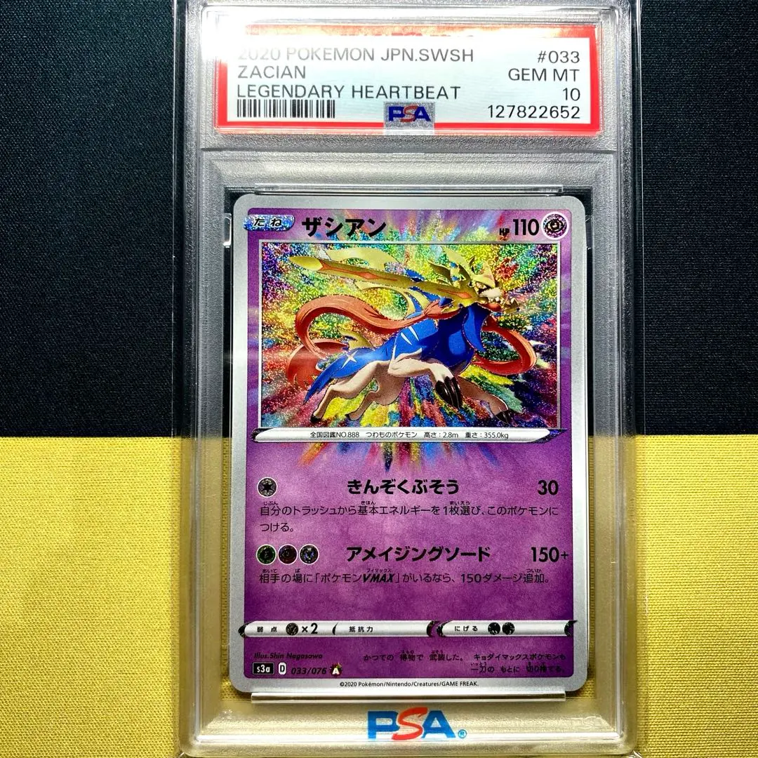 2026年最新】ザシアン アメイジングの人気アイテム - メルカリ