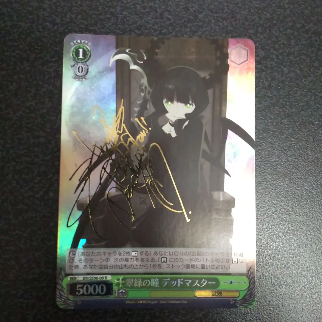 2026年最新】ブラックロックシューター サインの人気アイテム - メルカリ