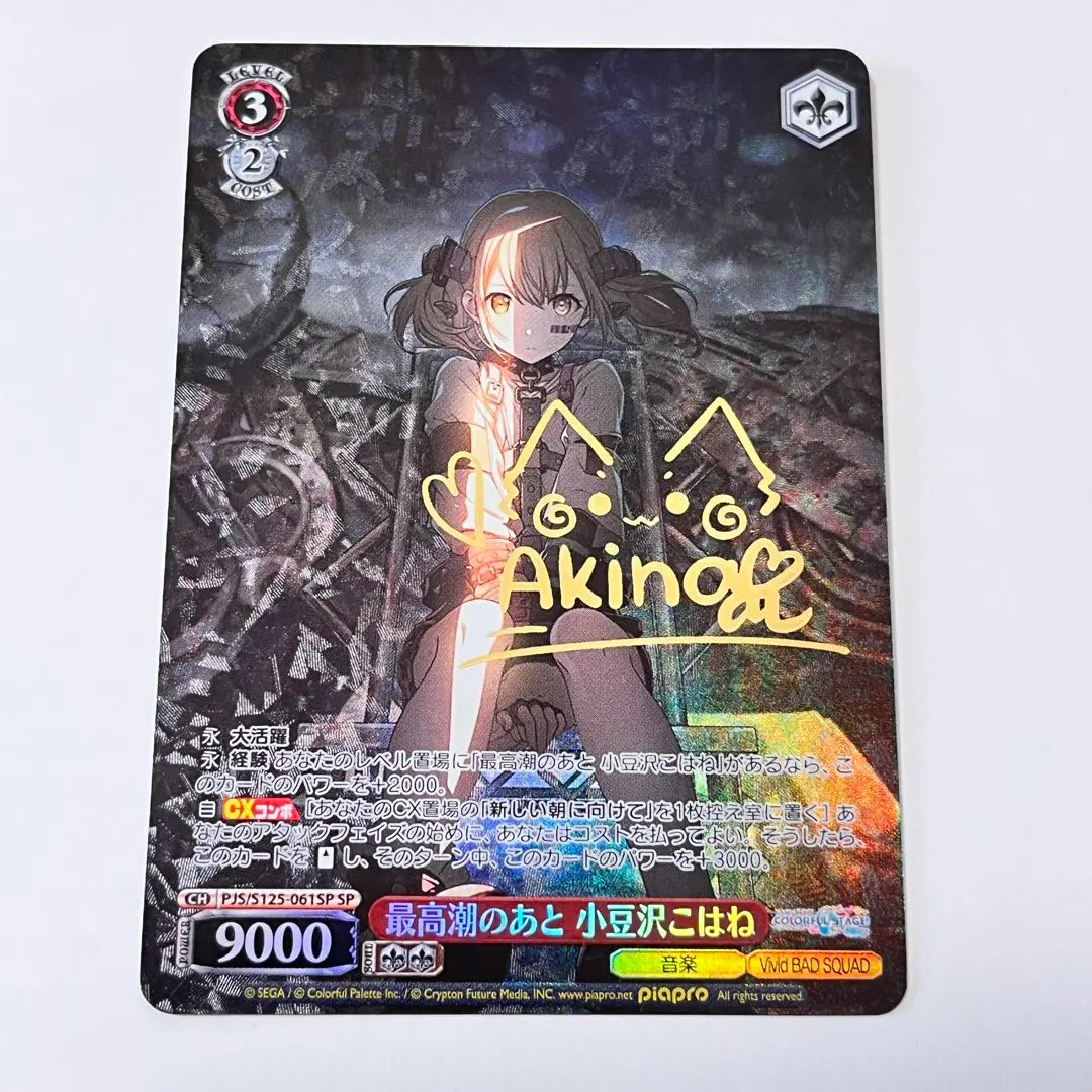 2026年最新】小豆沢こはね サインの人気アイテム - メルカリ