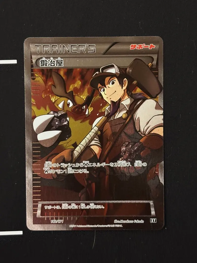 2026年最新】鍛冶 ポケモンカードの人気アイテム - メルカリ