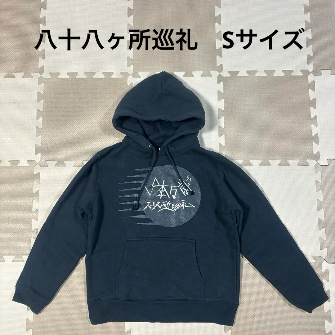 2026年最新】八十八ヶ所巡礼 パーカーの人気アイテム - メルカリ