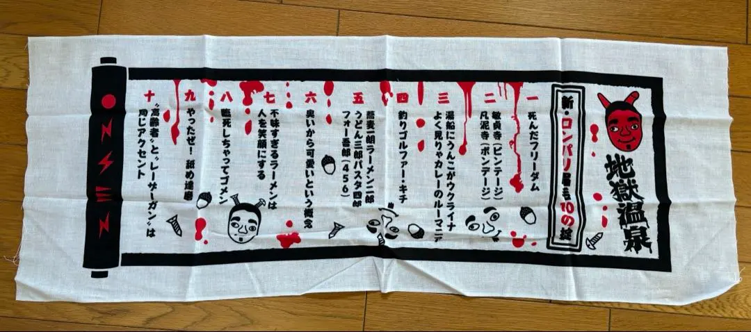 2026年最新】石野 地獄温泉の人気アイテム - メルカリ