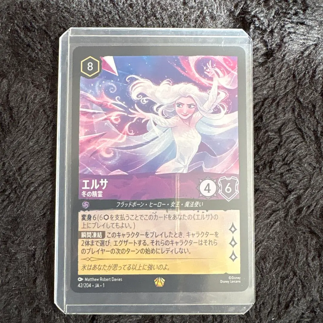 2026年最新】ロルカナ エルサ 冬の精霊の人気アイテム - メルカリ