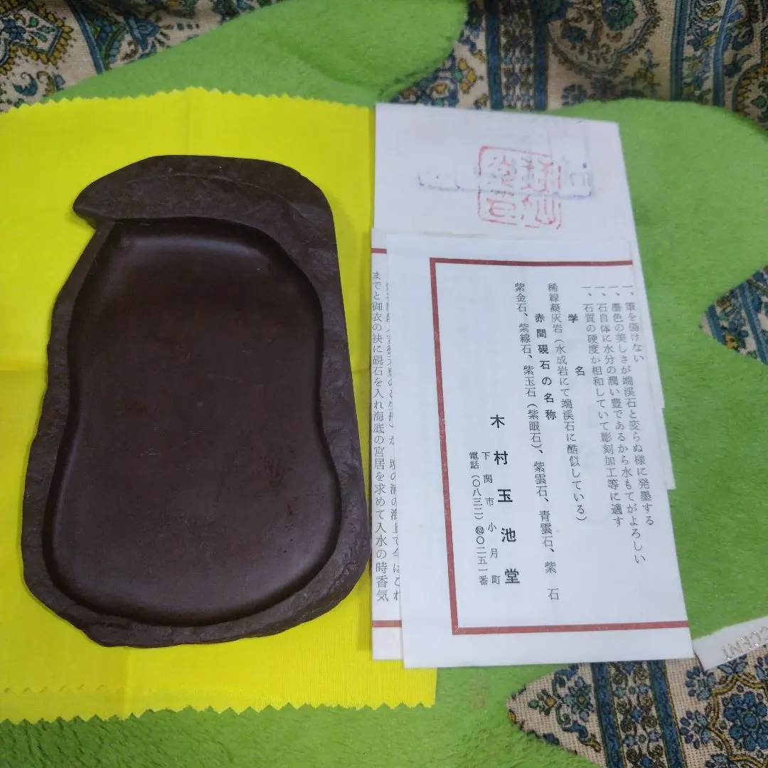 2026年最新】赤間硯 くすのきの人気アイテム - メルカリ