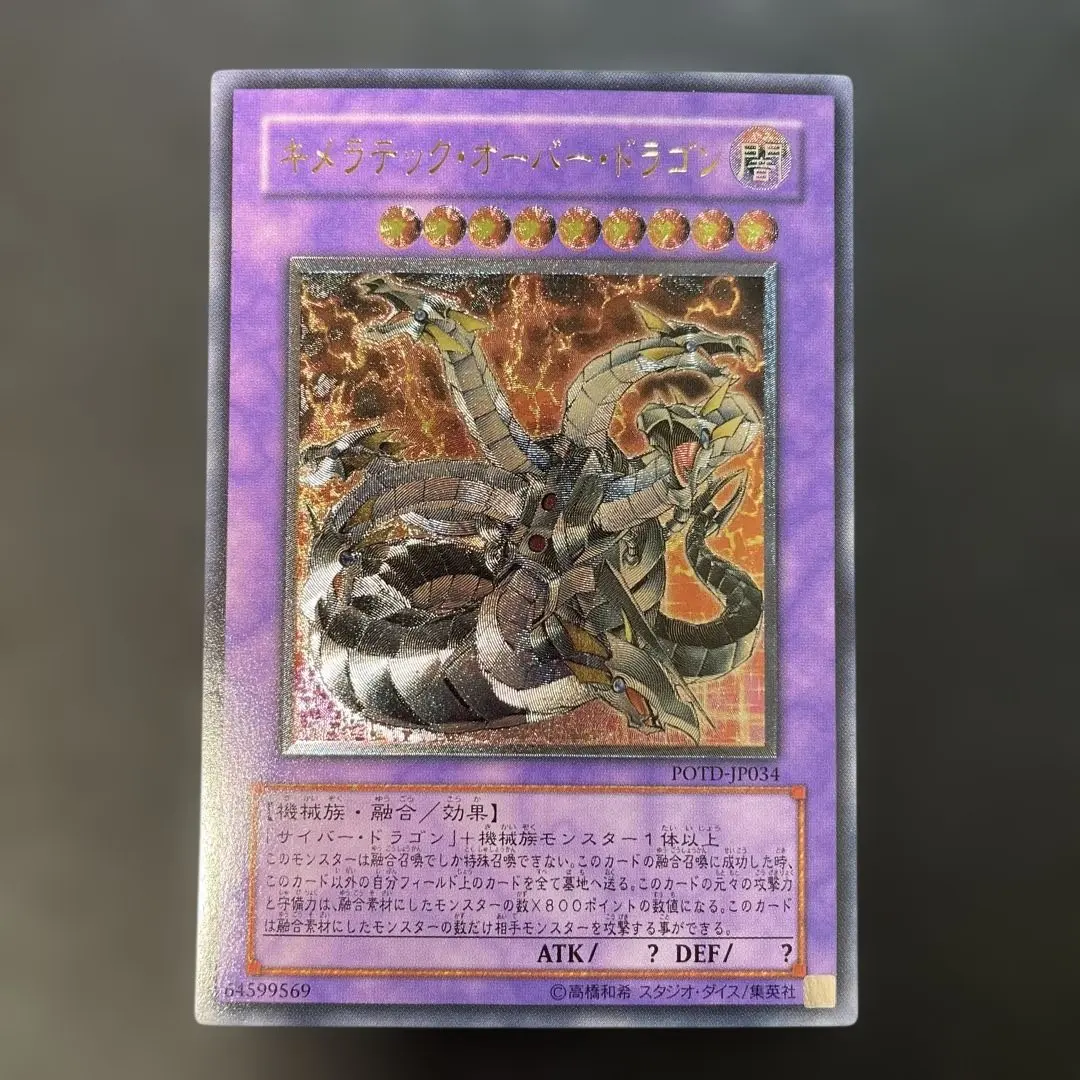 2026年最新】キメラテックオーバードラゴン レリーフの人気アイテム