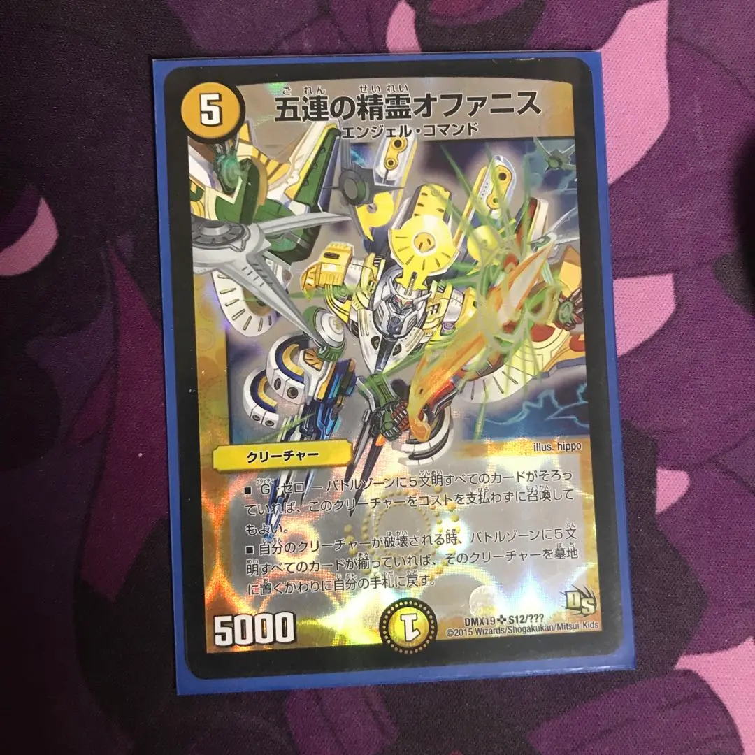 2026年最新】デュエルマスターズ 五連の精霊オファニスの人気アイテム