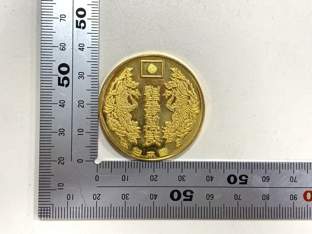 2026年最新】天皇陛下御即位五十年記念の人気アイテム - メルカリ