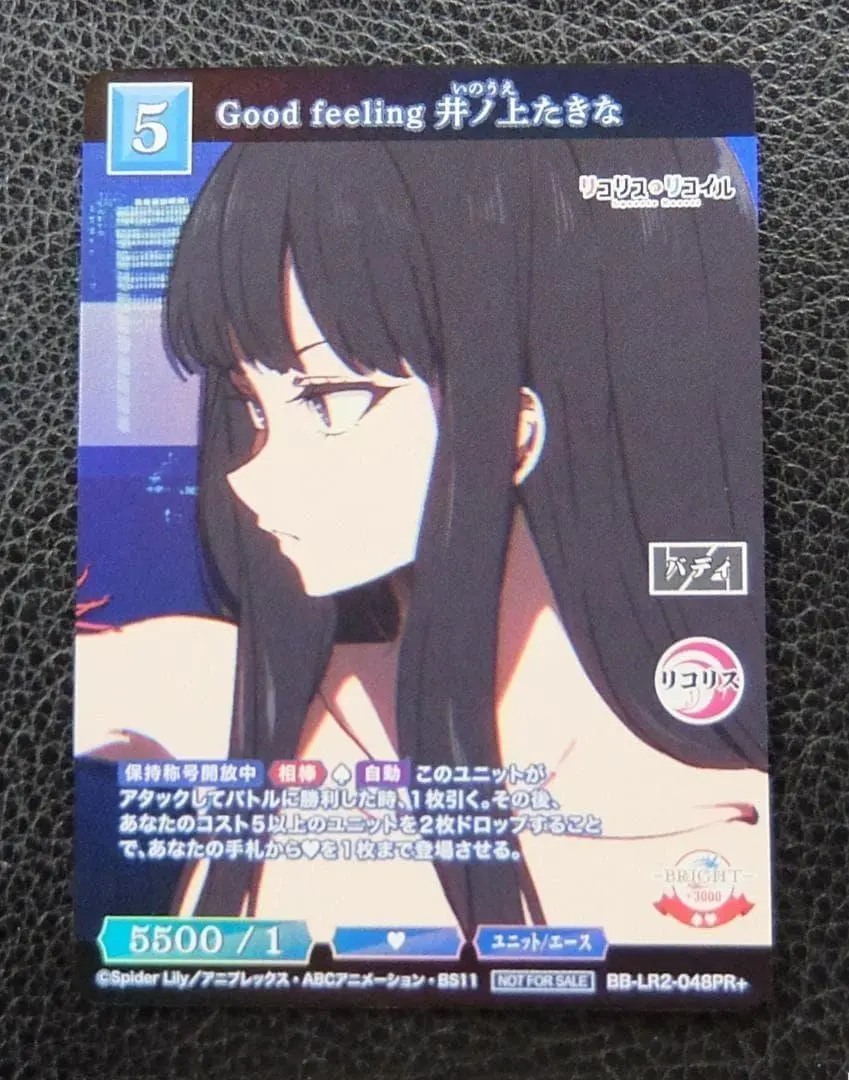 2026年最新】ヴァイス リコリス prの人気アイテム - メルカリ