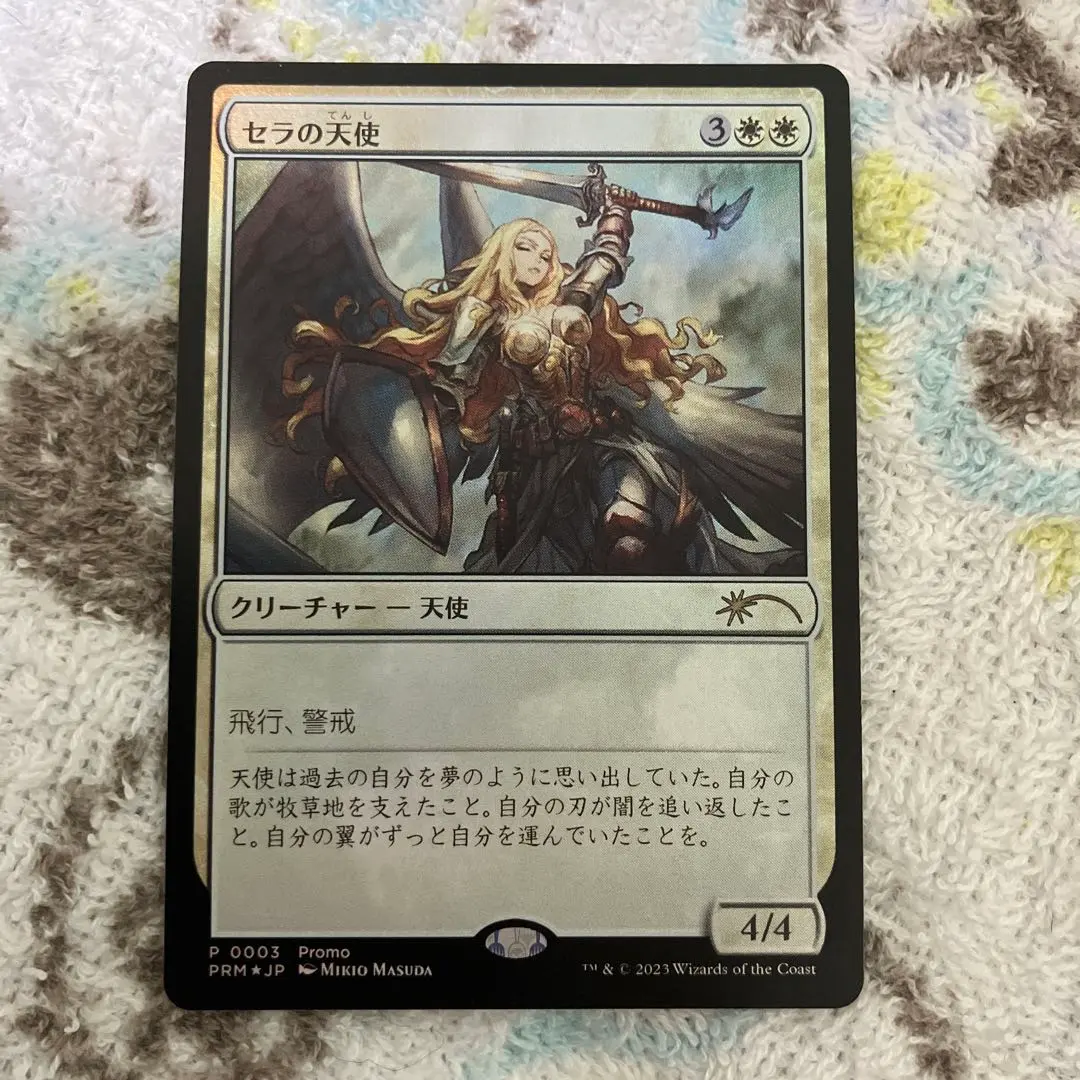2026年最新】セラの天使 プロモの人気アイテム - メルカリ