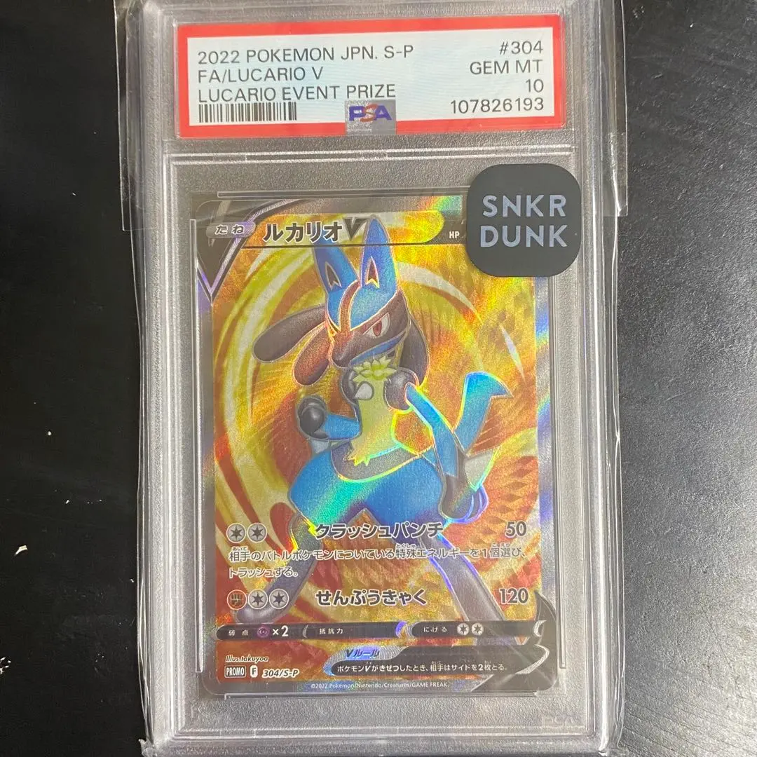 2026年最新】ポケモンカード ルカリオLV.X 004/DP-P プロモの人気