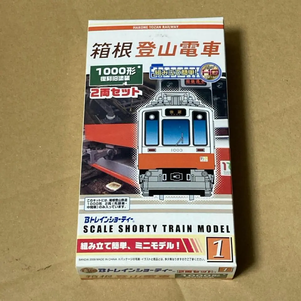 2026年最新】bトレ 箱根の人気アイテム - メルカリ