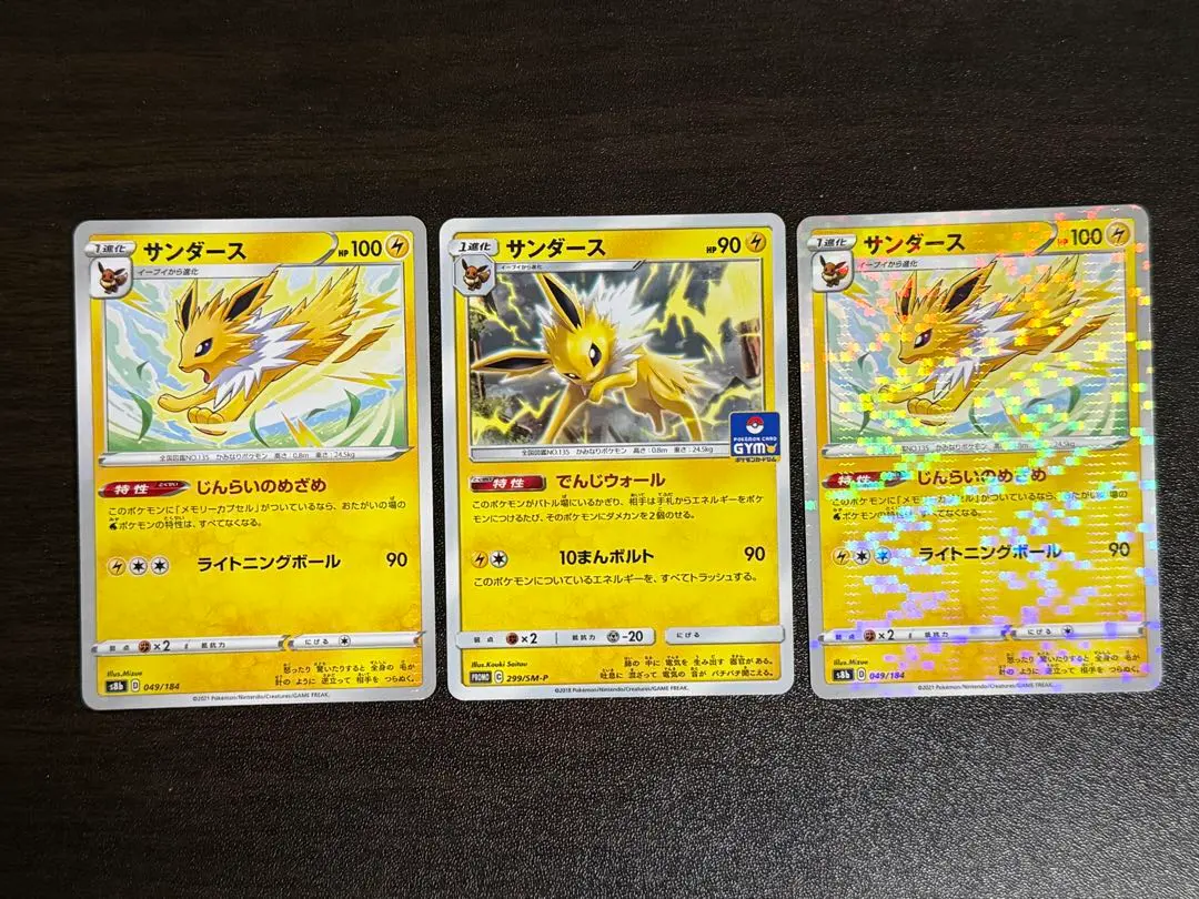 2026年最新】サンダース 042/173 ミラーの人気アイテム - メルカリ