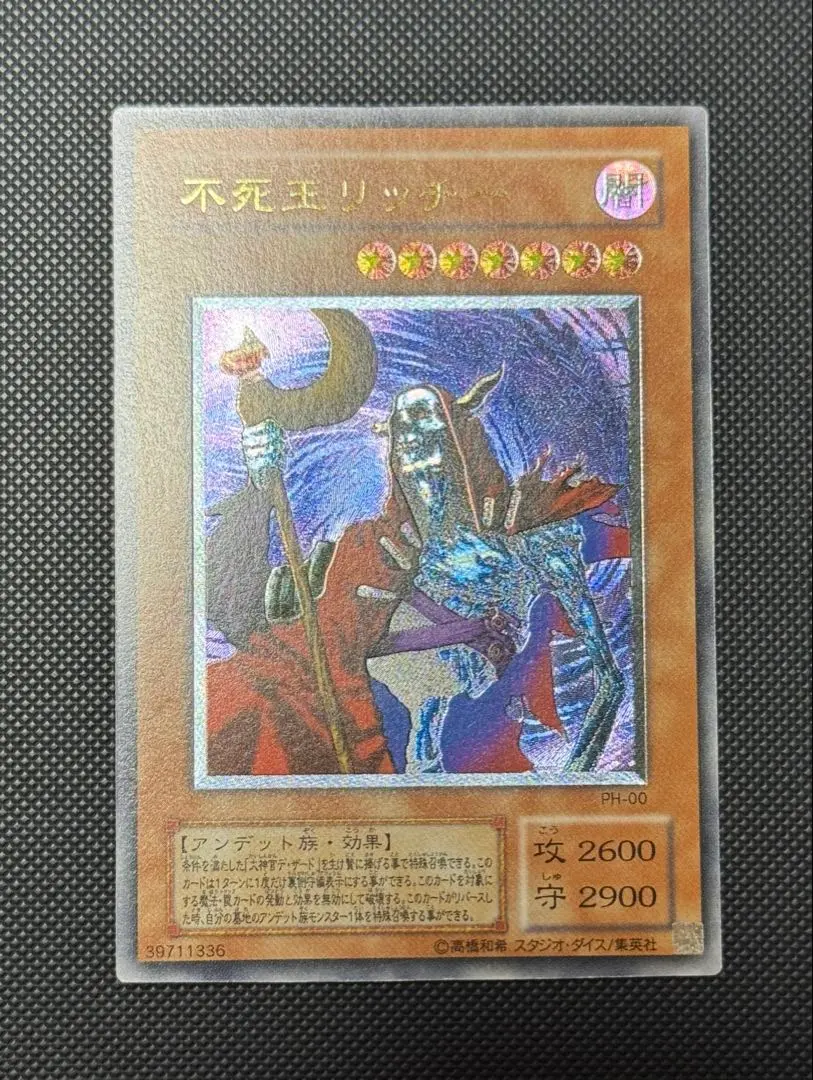 2026年最新】不死王 リッチー レリーフの人気アイテム - メルカリ