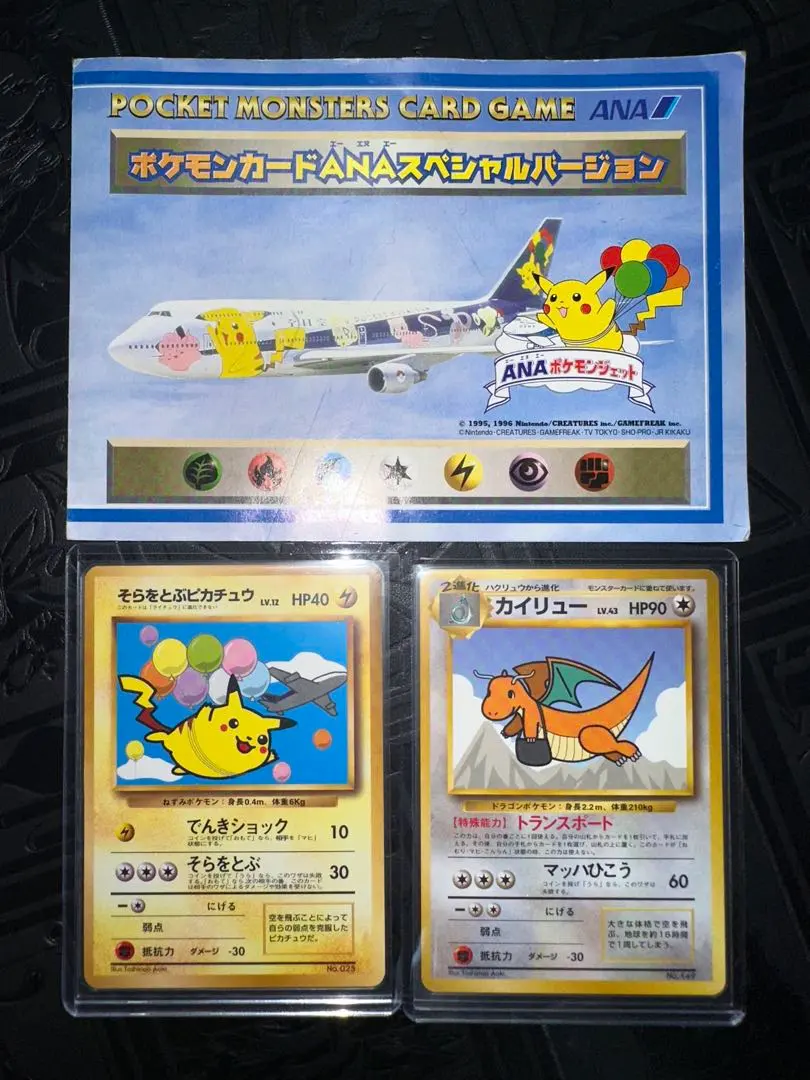 2026年最新】そらをとぶピカチュウ カイリューの人気アイテム - メルカリ