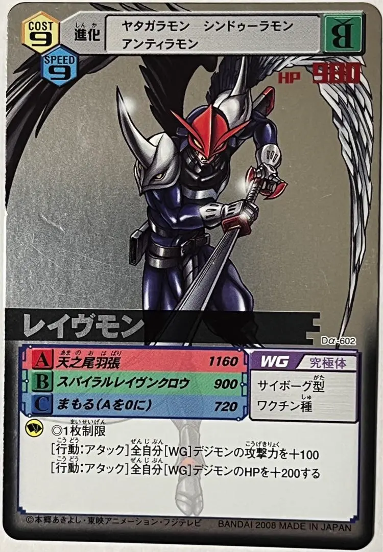 2026年最新】デジモン オグドモンの人気アイテム - メルカリ