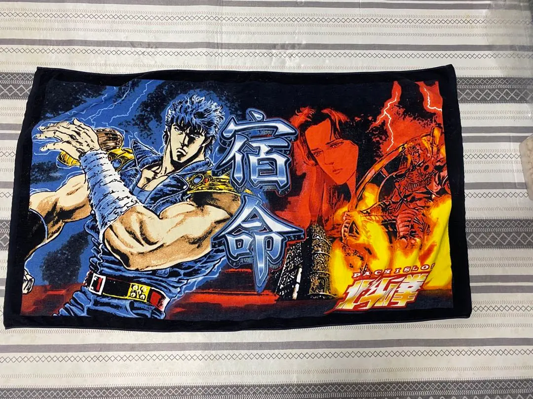 2026年最新】北斗の拳 大判バスタオルの人気アイテム - メルカリ