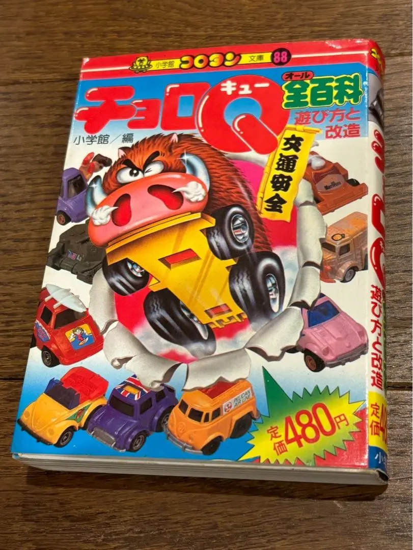 2026年最新】チョロQ ゼロヨンQ太の人気アイテム - メルカリ