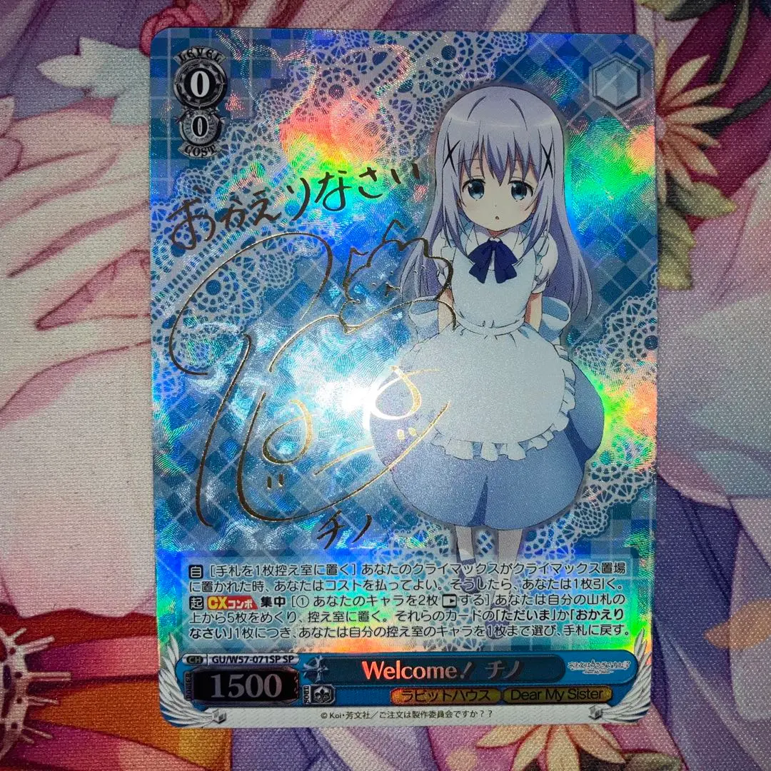 2026年最新】ヴァイスシュヴァルツ チノ サインの人気アイテム - メルカリ