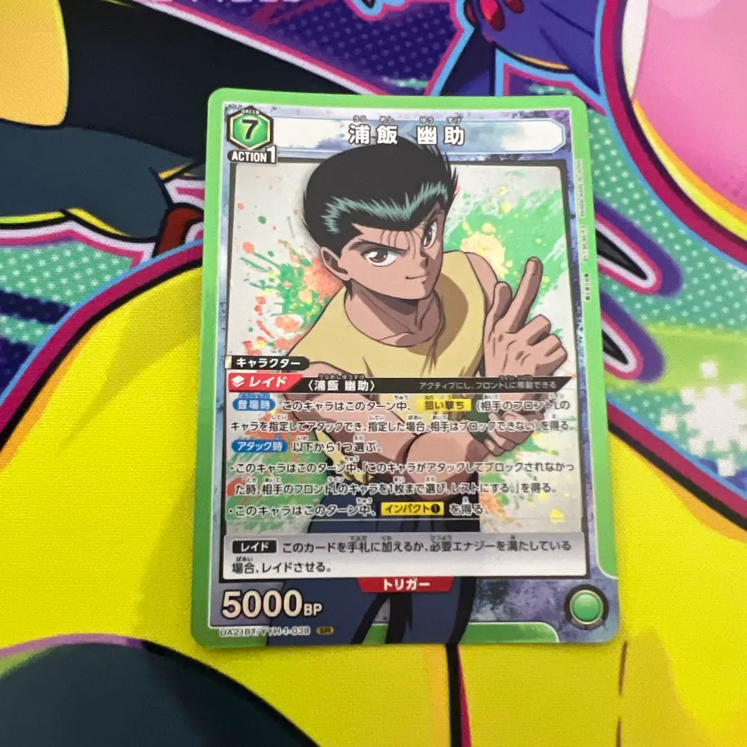 2026年最新】ユニオンアリーナ幽遊白書浦飯幽助の人気アイテム - メルカリ