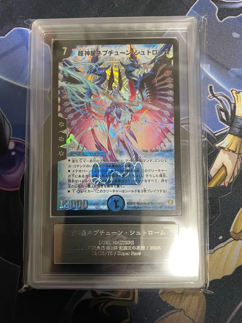 2026年最新】超神星ネプチューン・シュトロームの人気アイテム - メルカリ