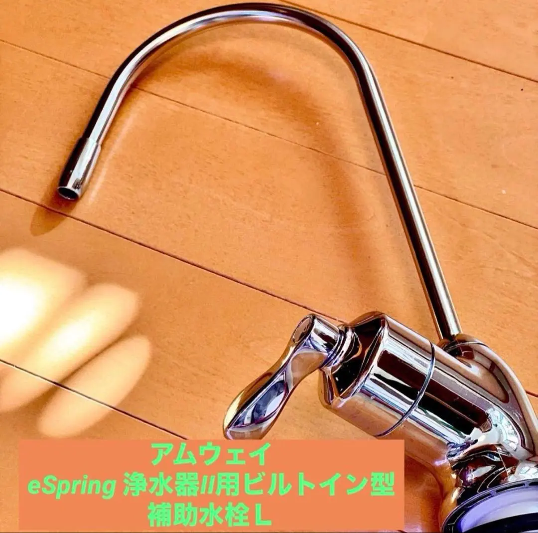 2026年最新】アムウェイ浄水器補助水栓の人気アイテム - メルカリ