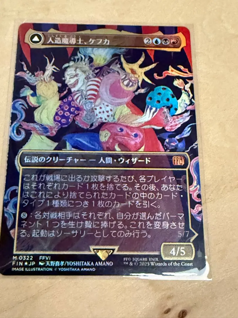 2026年最新】人造魔導士、ケフカ ボーダーレス foilの人気アイテム