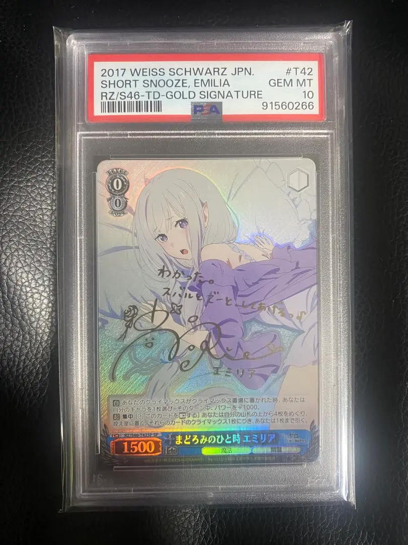 2026年最新】まどろみのひと時 エミリア spの人気アイテム - メルカリ