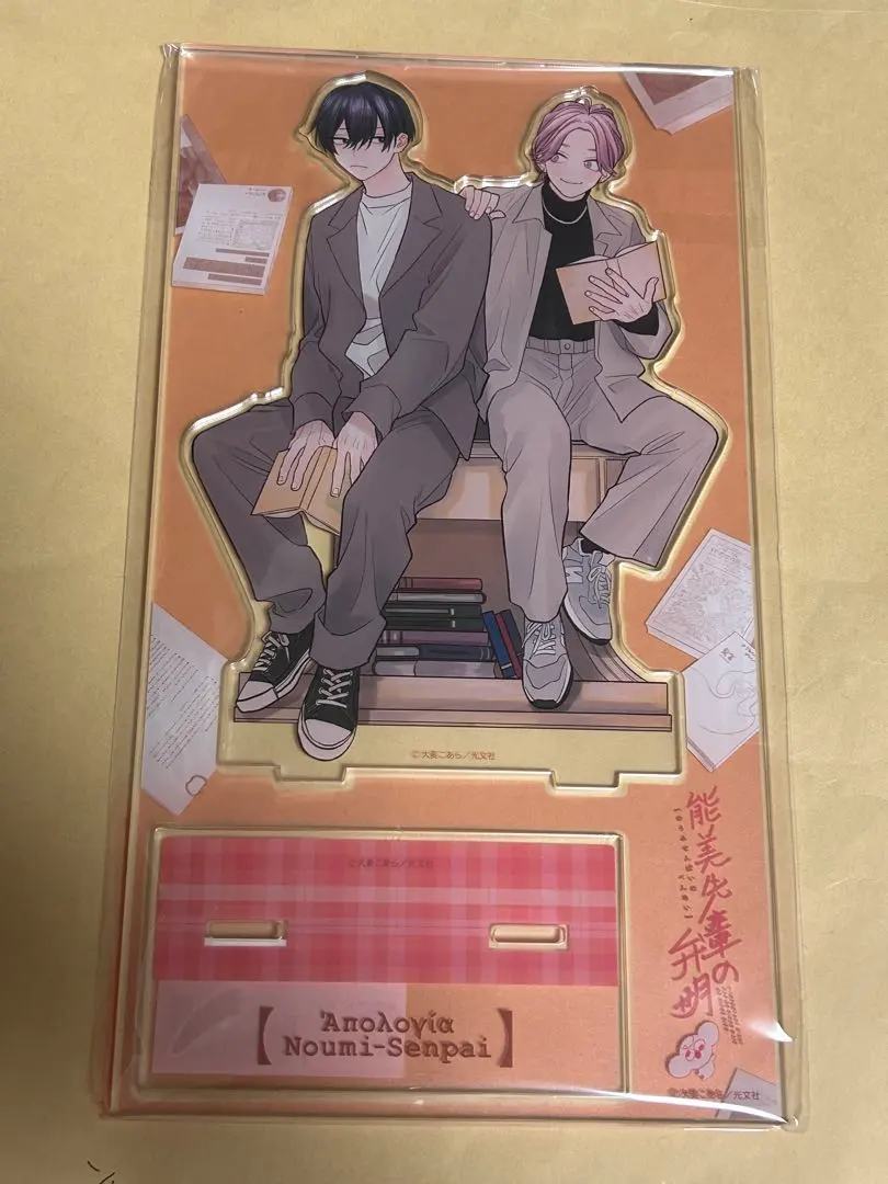 2026年最新】能美先輩の弁明 アクスタの人気アイテム - メルカリ