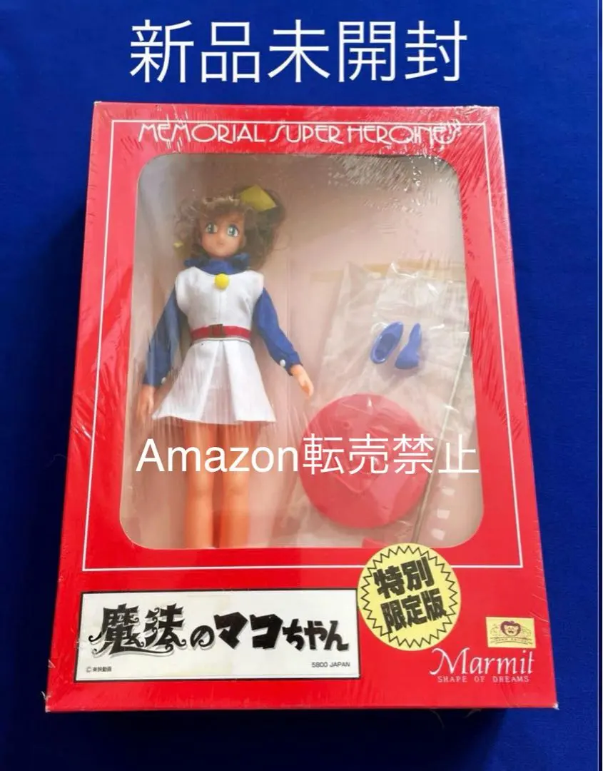 2026年最新】マコちゃんソフビの人気アイテム - メルカリ