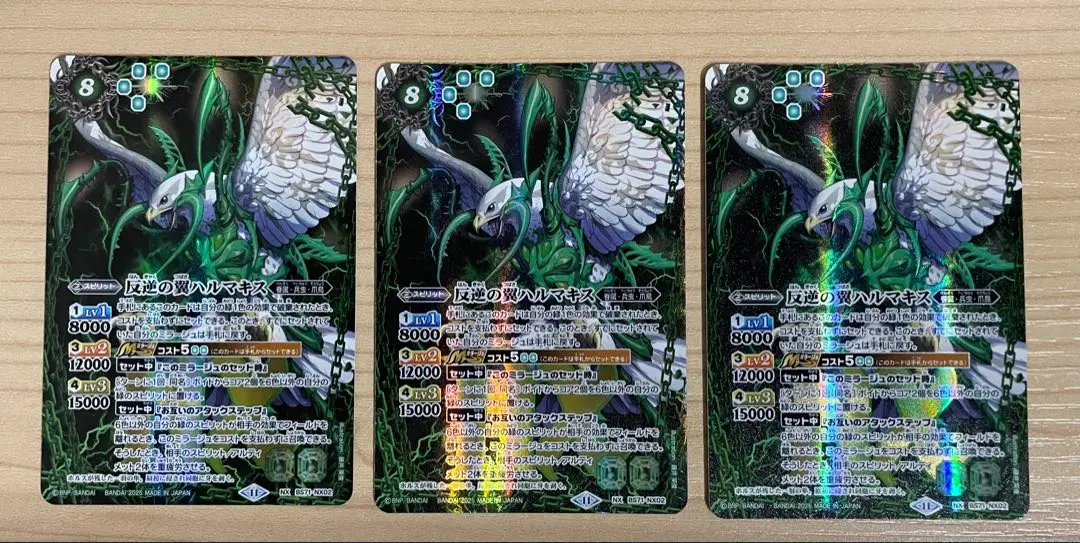 2026年最新】バトルスピリッツカード反逆の翼ハルマキスの人気アイテム