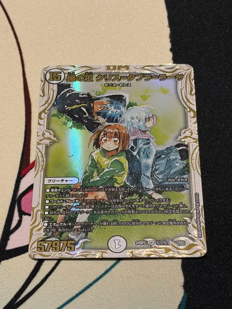 2026年最新】クリス＝タブラ＝ラーサ シークレットの人気アイテム