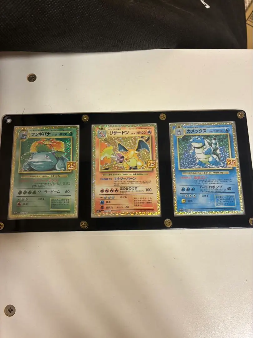 2026年最新】ポケモンカード 25th anniversary プロモ 御三家の人気