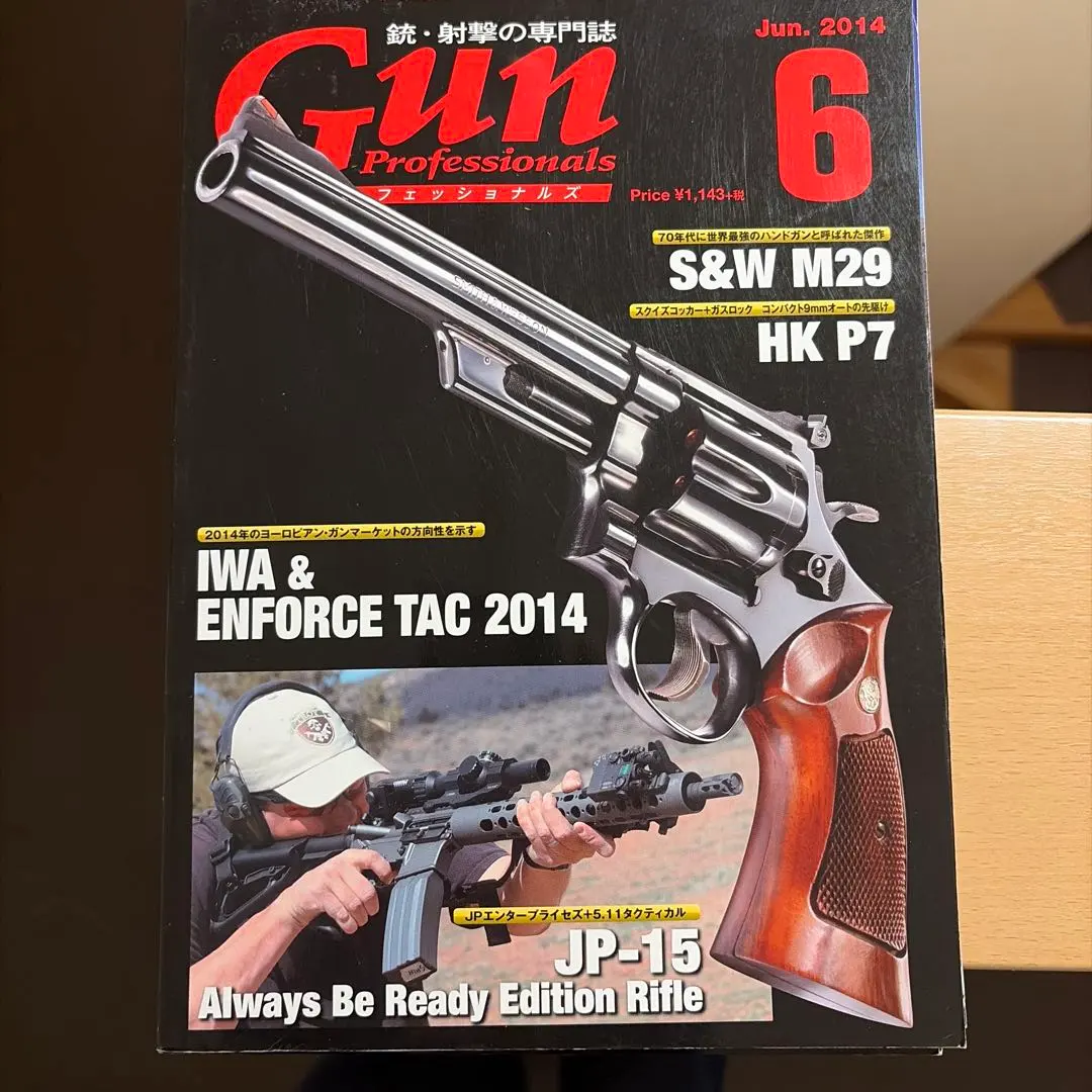 2026年最新】月刊gun professionalsの人気アイテム - メルカリ