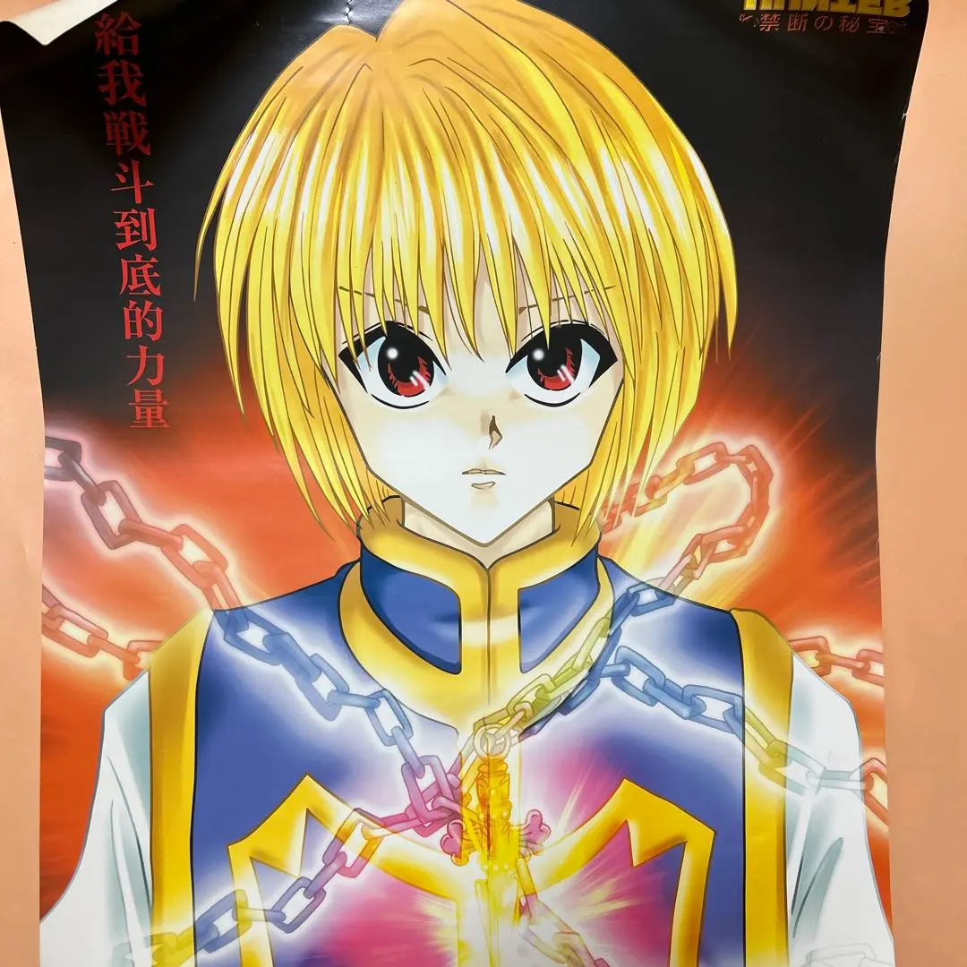 2026年最新】ハンターハンター禁断の秘宝の人気アイテム - メルカリ