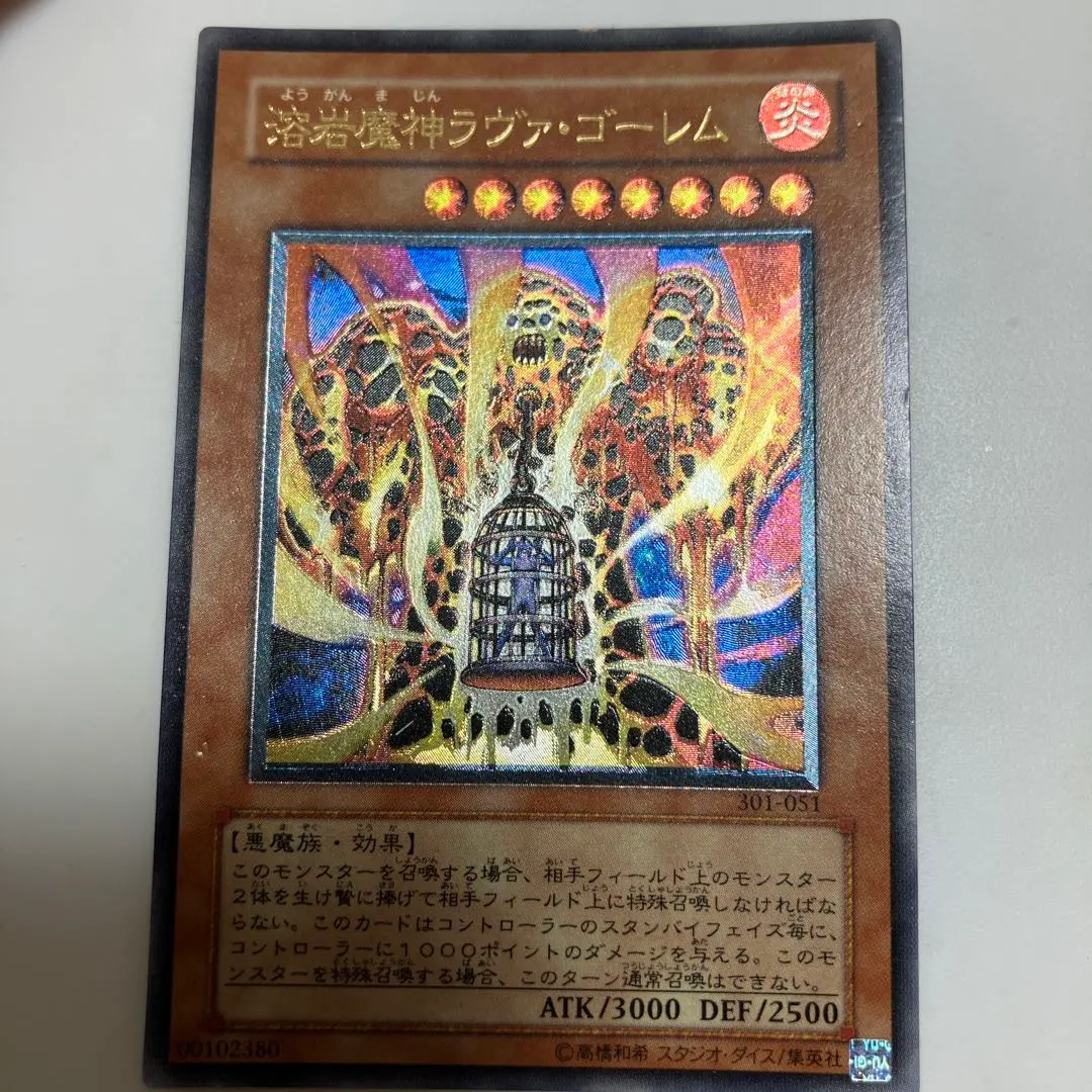 2026年最新】溶岩魔神ラヴァ・ゴーレム レリーフの人気アイテム - メルカリ