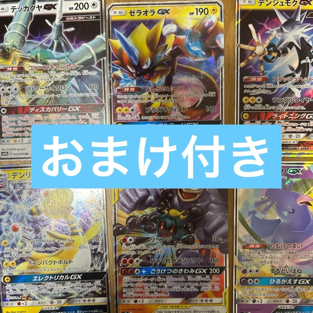 2026年最新】ゼラオラgx hrの人気アイテム - メルカリ