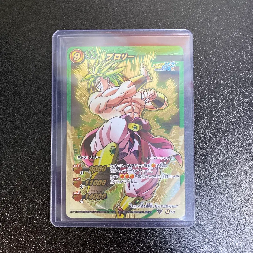 2026年最新】ミラバト ブロリーの人気アイテム - メルカリ