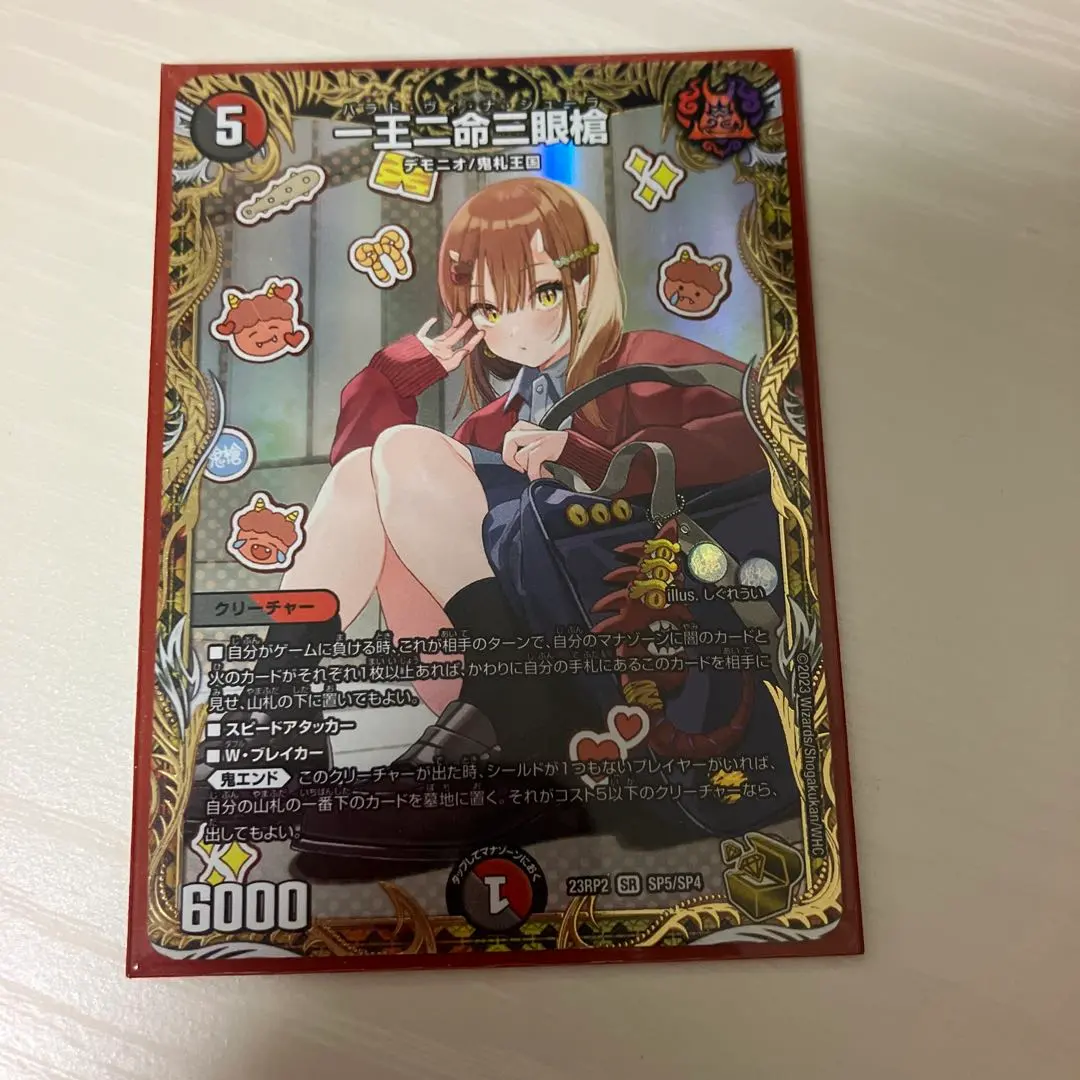 2026年最新】一王二命三眼槍 金トレジャーの人気アイテム - メルカリ